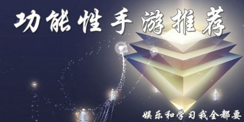 2024年度最佳低龄游戏盘点：必玩精选推荐