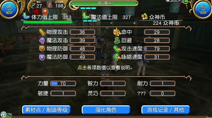 托拉姆物语负血坦装备攻略：轻松提升生存力