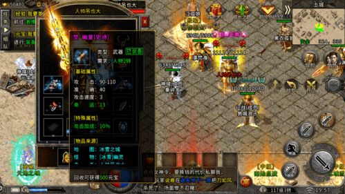 射雕全真剑法T爆盾流攻略：高效战法揭秘