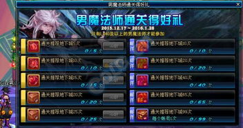 三国战纪秘境六首通奖励大揭秘！