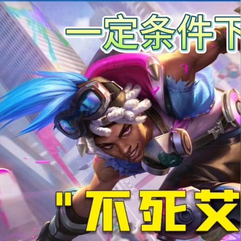 《金铲铲之战：嚎月狼人第一关轻松通关技巧》