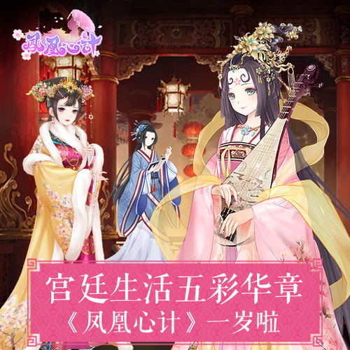 《深宫曲心计攻略：快速提升技巧揭秘》