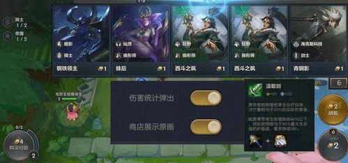 金铲铲之战S5.5铁甲武器大师阵容攻略推荐