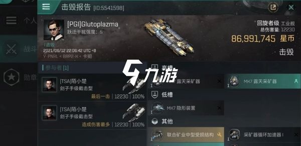 EVE手游反收割利器：矿船搭配攻略全解析