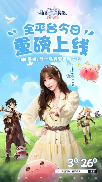 《晶核王心凌二周年盛典：冒险新篇章，狂欢开启！》