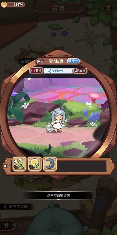 诺弗兰物语炼金材料攻略：快速获取方法一览