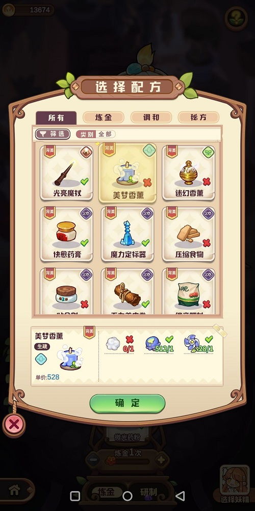 诺弗兰物语炼金材料攻略：快速获取方法一览