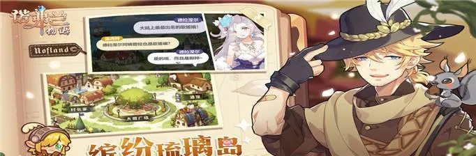 《诺弗兰物语魔晶攻略：高效使用技巧揭秘》