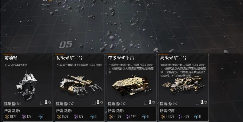 《拉格朗日采矿平台攻略：高效采矿技巧揭秘》