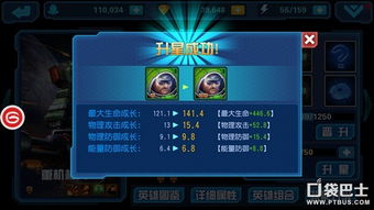 乌龙院活宝传奇戒指强化秘籍，轻松提升战斗力