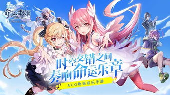 《十大热门音乐动态生成游戏，沉浸式体验不容错过》