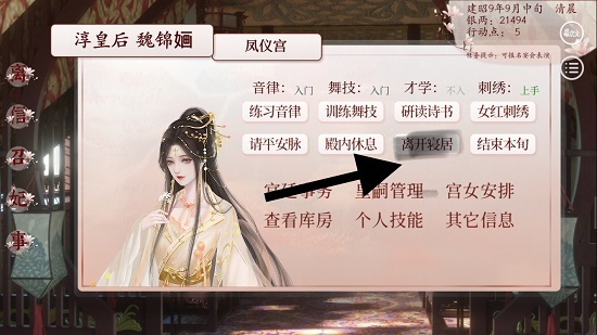 深宫曲宴会报名攻略：独家报名通道揭秘