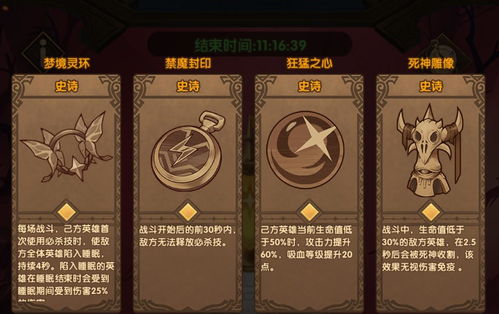 《艾因异界事务所：装备强度攻略，轻松提升战斗力》