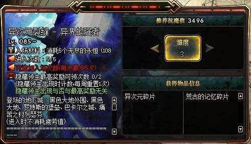 《林肯异界事务所：装备强度解析，高效攻略揭秘》