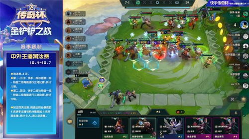 金铲铲北地游侠阵容攻略：时空裂痕最强搭配揭秘