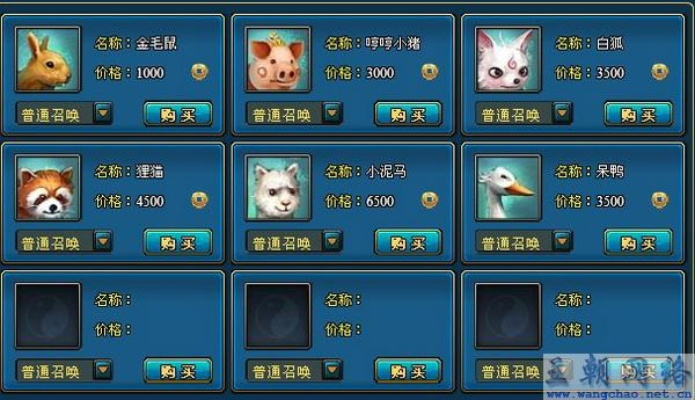 修真新手必看！职业与宠物搭配攻略大全