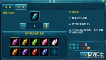 《伊瑟装备系统：深度解析核心玩法攻略》