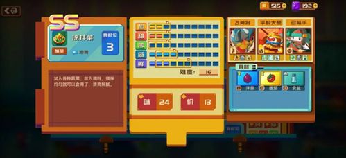 砰砰军团食堂好感度攻略：轻松稳定提升技巧