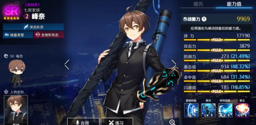 《多明尼克异界事务所：高效攻略，强度装备推荐》