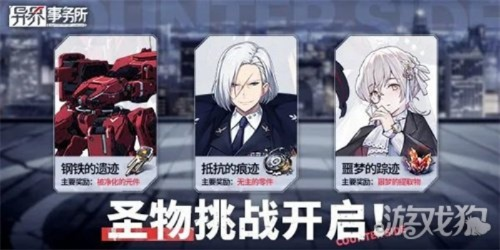 《异界事务所约翰攻略：最强装备推荐速览》