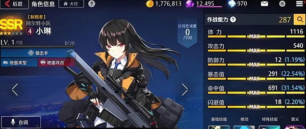 异界事务所力量掌控者攻略：最强装备推荐速览