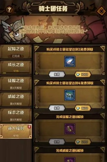 艾尔多战记：骑士团声望飙升攻略，快速提升名望秘籍