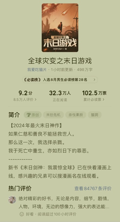 末世游戏盘点：热门排行，哪款才是你的菜？