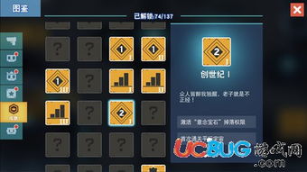 《军团手游：解锁忠诚度，解锁强大属性攻略》