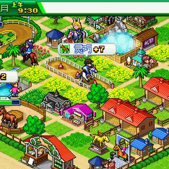 赛马牧场物语：三冠养成攻略，开罗策略揭秘