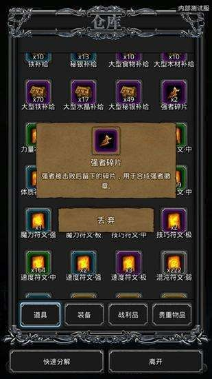 地下城堡：揭秘渥金神像素材配方攻略