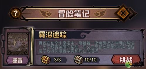 艾尔多战记第二关攻略：轻松通关秘籍大公开