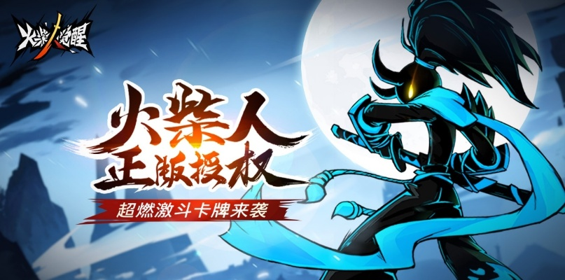 火柴人觉醒焰岭部落英雄盘点：部落英雄榜Top10！