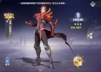 斗罗大陆魂师对决：焱角色深度评测，实力解析！