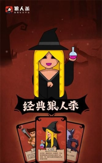 《狼人杀攻略：女巫双药妙用与银水策略全解析》