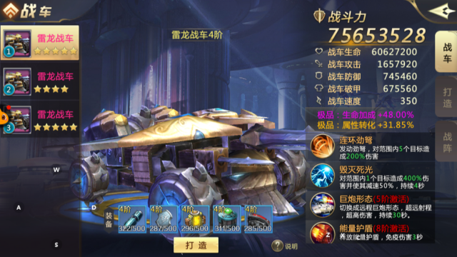 洪荒战车战船攻略：高效战斗技巧揭秘