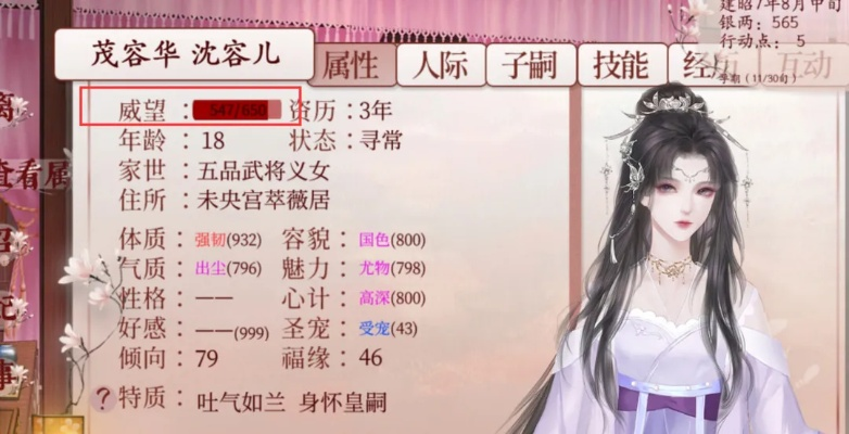 《深宫曲妃子疯狂攻略：揭秘搞疯技巧》