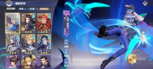 斗罗大陆魂师对决：高速队阵容搭配攻略，实战技巧揭秘