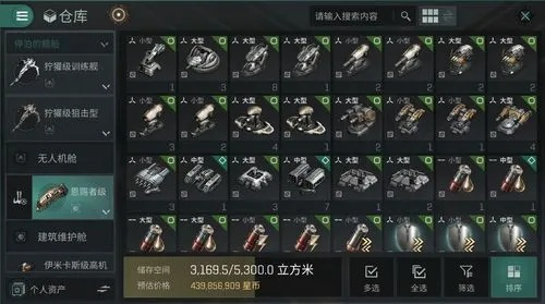 EVE手游海盗终结者：高效攻略全解析