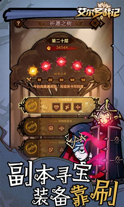 艾尔多战记女巫之子攻略：轻松通关秘籍大公开