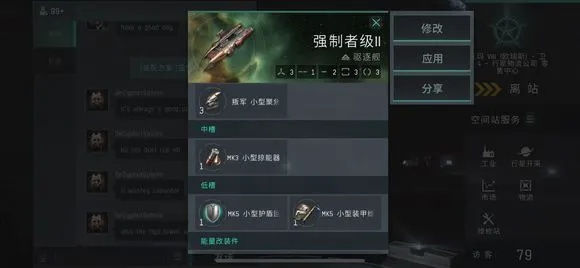 《EVE手游战士之道攻略：高效赏金任务打法揭秘》