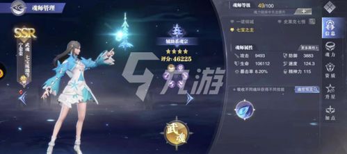 斗罗大陆魂师对决：精英赛制胜攻略，阵容进阶秘籍