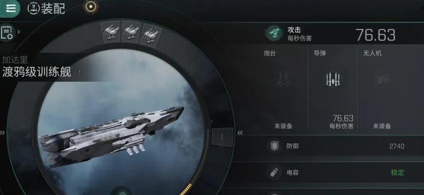 《EVE手游追捕任务攻略：高效完成技巧揭秘》