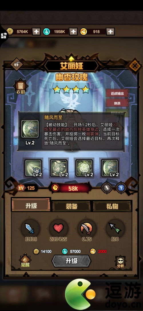 艾尔多战记拉斐尔攻略：笛子英雄阵容搭配技巧