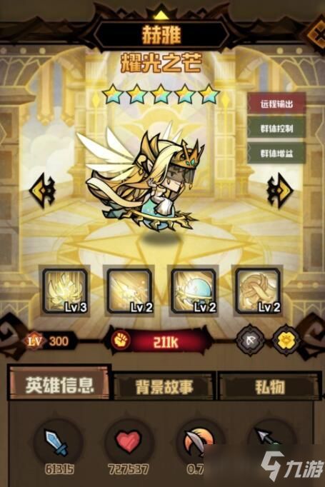 艾尔多战记赫雅攻略：最强阵容搭配技巧揭秘