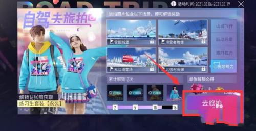 北极村石碑竞速秘境：王牌赛道寻宝指南