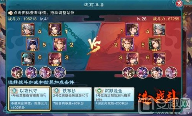 《百将传纯色梅花队属性解析：揭秘最强阵容》