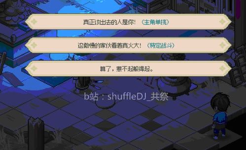 山河旅探第三章炉边崇影攻略：深度解析全流程技巧