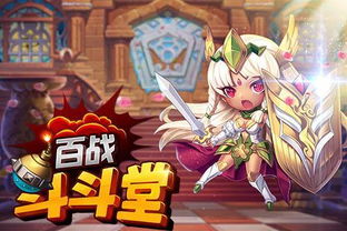 斗斗堂远征副本组队攻略：高效通关秘籍大公开