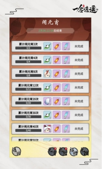 一念逍遥秘要配方攻略：独家揭秘！