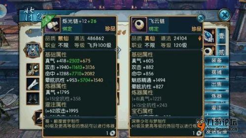 《诛仙2仙品法宝炼制攻略：高道法全流程揭秘》